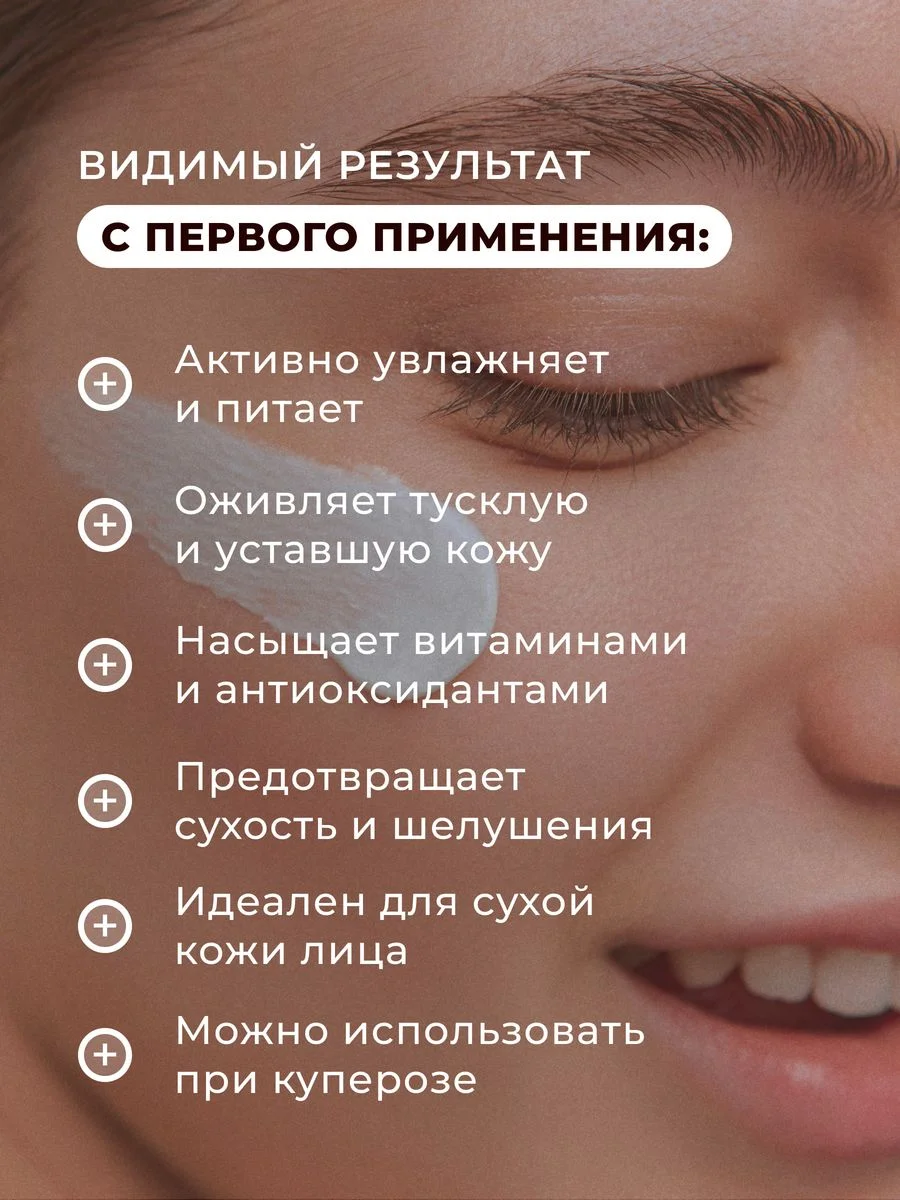 Крем для лица от морщин и купероза с мочевиной 50 мл, Pravilnaya Kosmetika