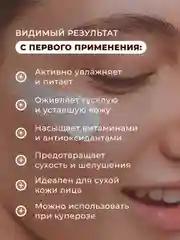 Крем для лица от морщин и купероза с мочевиной 50 мл, Pravilnaya Kosmetika