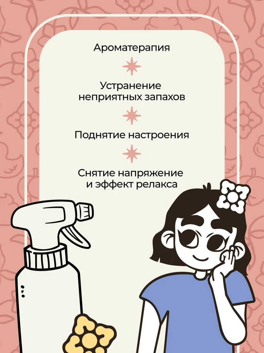 Спрей для дома и авто парфюмированный ароматический №3, 100 мл, Mui Thom