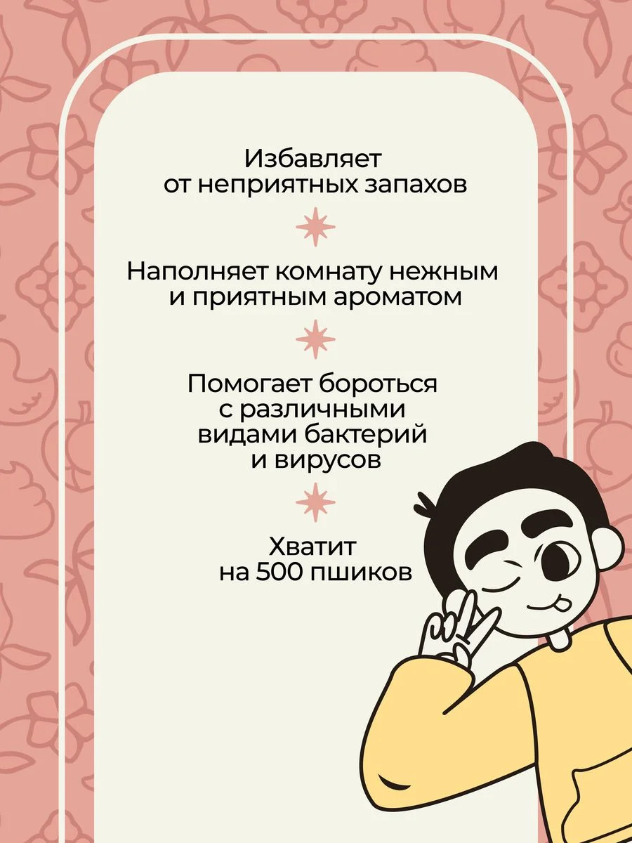 Спрей для дома и авто парфюмированный ароматический №3, 100 мл, Mui Thom