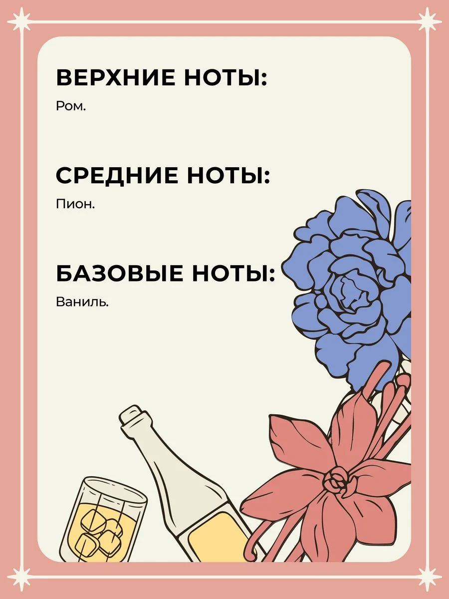 Спрей для дома и авто парфюмированный ароматический №3, 100 мл, Mui Thom