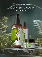 Лосьон для ног с лимфодренажным эффектом 200 мл, Pravilnaya Kosmetika