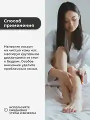 Лосьон для ног с лимфодренажным эффектом 200 мл, Pravilnaya Kosmetika