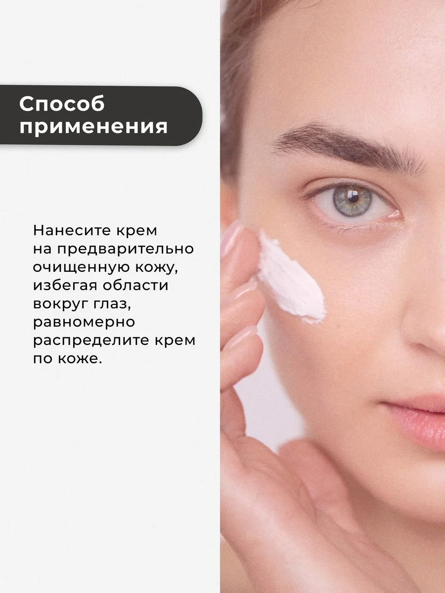 Крем для лица от морщин и купероза с мочевиной 50 мл, Pravilnaya Kosmetika