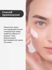 Крем для лица от морщин и купероза с мочевиной 50 мл, Pravilnaya Kosmetika