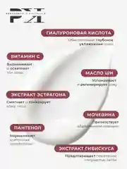 Крем для лица от морщин и купероза с мочевиной 50 мл, Pravilnaya Kosmetika