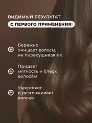 Шампунь для волос профессиональный увлажняющий и укрепляющий 250 мл, Pravilnaya Kosmetika