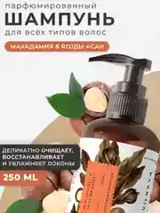 Шампунь для волос профессиональный увлажняющий и укрепляющий 250 мл, Pravilnaya Kosmetika
