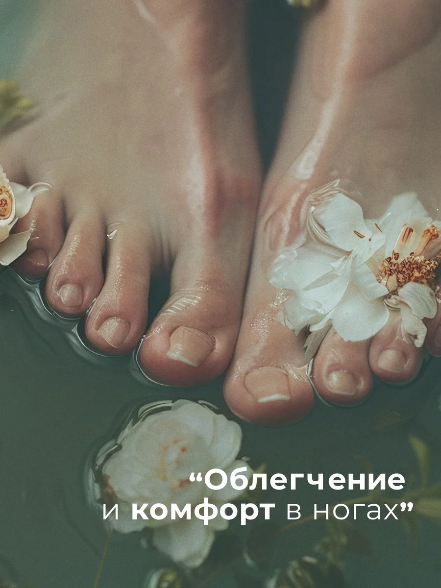 Охлаждающий гель для ног с ментолом от отеков и усталости 200 мл, Pravilnaya Kosmetika