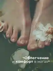 Охлаждающий гель для ног с ментолом от отеков и усталости 200 мл, Pravilnaya Kosmetika