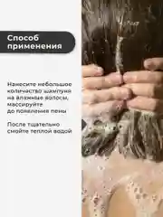 Шампунь для волос профессиональный увлажняющий и укрепляющий 250 мл, Pravilnaya Kosmetika