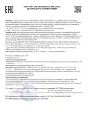 Восстанавливающий бальзам кондиционер для всех типов волос 250 мл, Pravilnaya Kosmetika