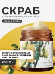 Скраб для тела антицеллюлитный отшелушивающий 250 мл, Pravilnaya Kosmetika
