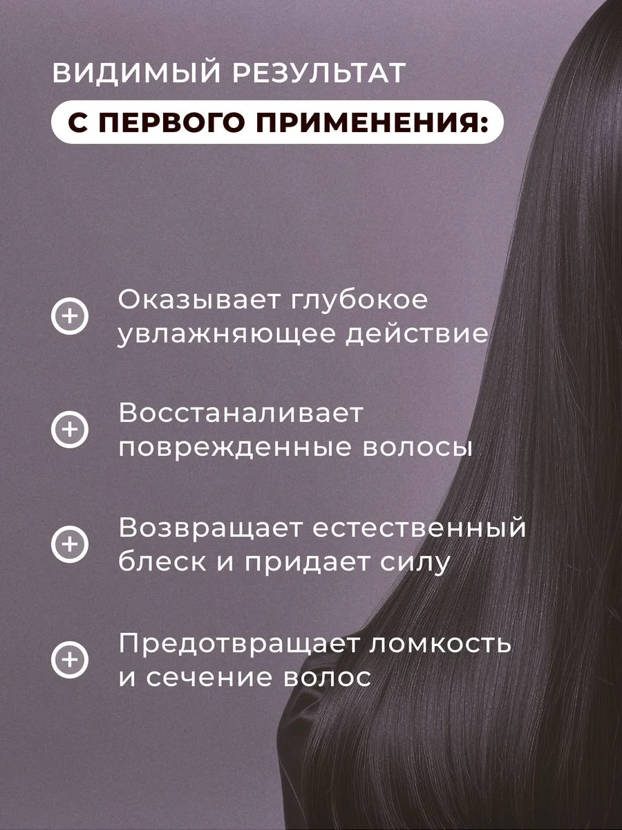 Восстанавливающий бальзам кондиционер для всех типов волос 250 мл, Pravilnaya Kosmetika