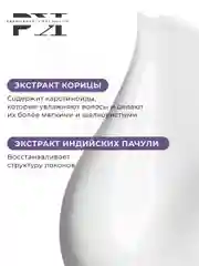 Восстанавливающий бальзам кондиционер для всех типов волос 250 мл, Pravilnaya Kosmetika