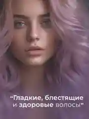 Восстанавливающий бальзам кондиционер для всех типов волос 250 мл, Pravilnaya Kosmetika