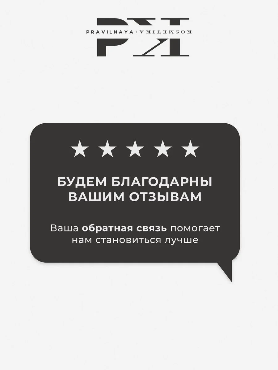 Увлажняющий крем флюид для лица питательный 50 мл, Pravilnaya Kosmetika