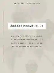 Увлажняющий крем баттер для тела питательный 250 мл, Pravilnaya Kosmetika