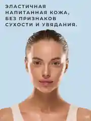 Увлажняющий крем баттер для тела питательный 250 мл, Pravilnaya Kosmetika