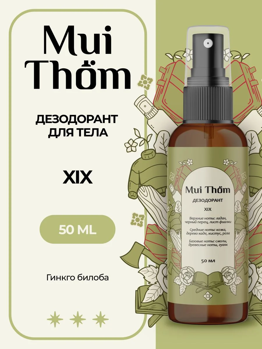 Дезодорант спрей от пота и запаха парфюмированный Mui Thom