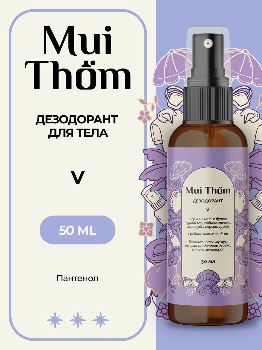 Дезодорант спрей от пота и запаха парфюмированный Mui Thom
