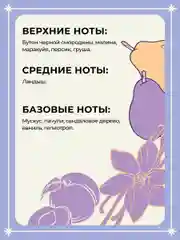Дезодорант спрей от пота и запаха парфюмированный Mui Thom