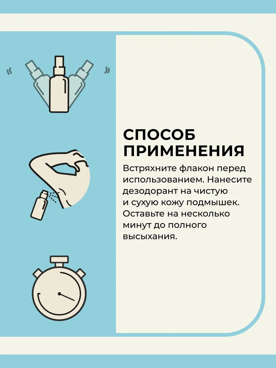 Дезодорант спрей от пота и запаха парфюмированный Mui Thom