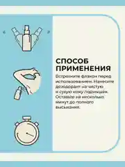 Дезодорант спрей от пота и запаха парфюмированный Mui Thom
