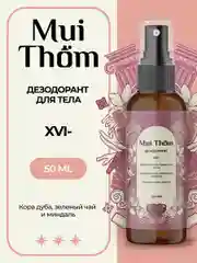 Дезодорант спрей от пота и запаха парфюмированный Mui Thom