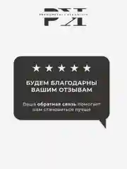 Парфюмированный гель для душа увлажняющий с мочевиной 250 мл, Pravilnaya Kosmetika
