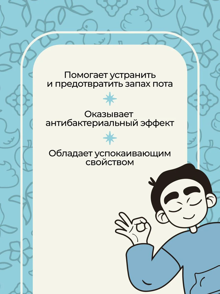 Дезодорант спрей от пота и запаха парфюмированный Mui Thom