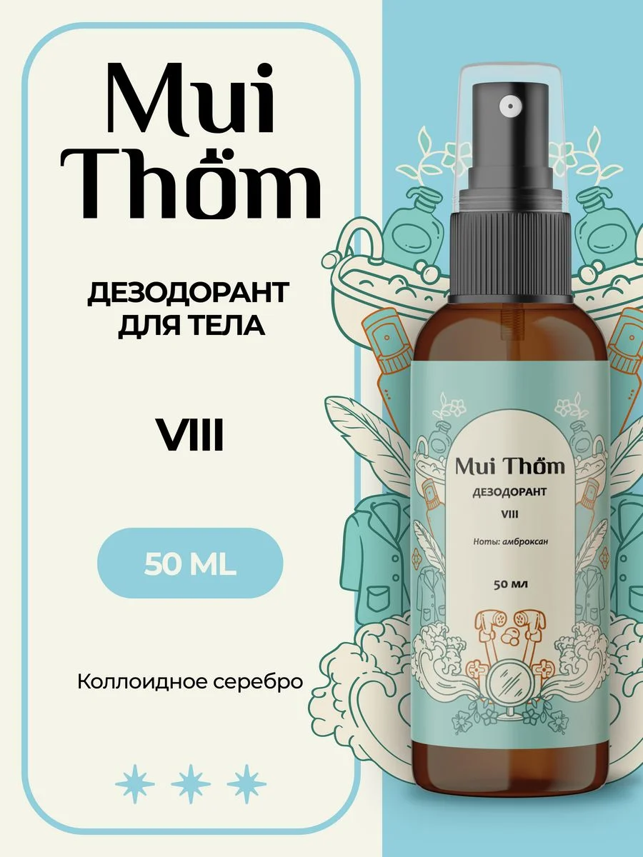 Дезодорант спрей от пота и запаха парфюмированный Mui Thom