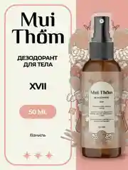Дезодорант спрей от пота и запаха парфюмированный Mui Thom