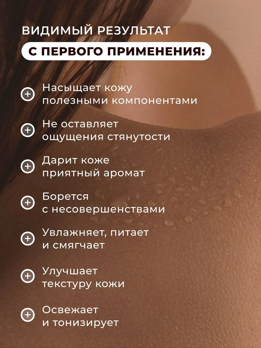 Парфюмированный гель для душа увлажняющий с мочевиной 250 мл, Pravilnaya Kosmetika