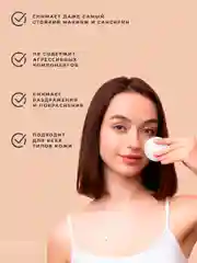 Мицеллярная вода для умывания и удаления макияжа 250 мл, Pravilnaya Kosmetika