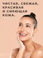Мицеллярная вода для умывания и удаления макияжа 250 мл, Pravilnaya Kosmetika