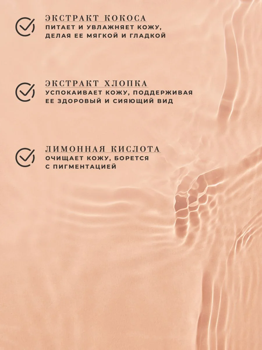 Мицеллярная вода для умывания и удаления макияжа 250 мл, Pravilnaya Kosmetika