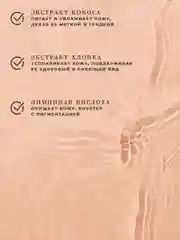 Мицеллярная вода для умывания и удаления макияжа 250 мл, Pravilnaya Kosmetika