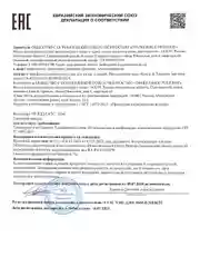 Мицеллярная вода для умывания и удаления макияжа 250 мл, Pravilnaya Kosmetika