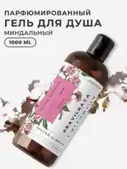 Гель для душа 1000 мл, Pravilnaya Kosmetika