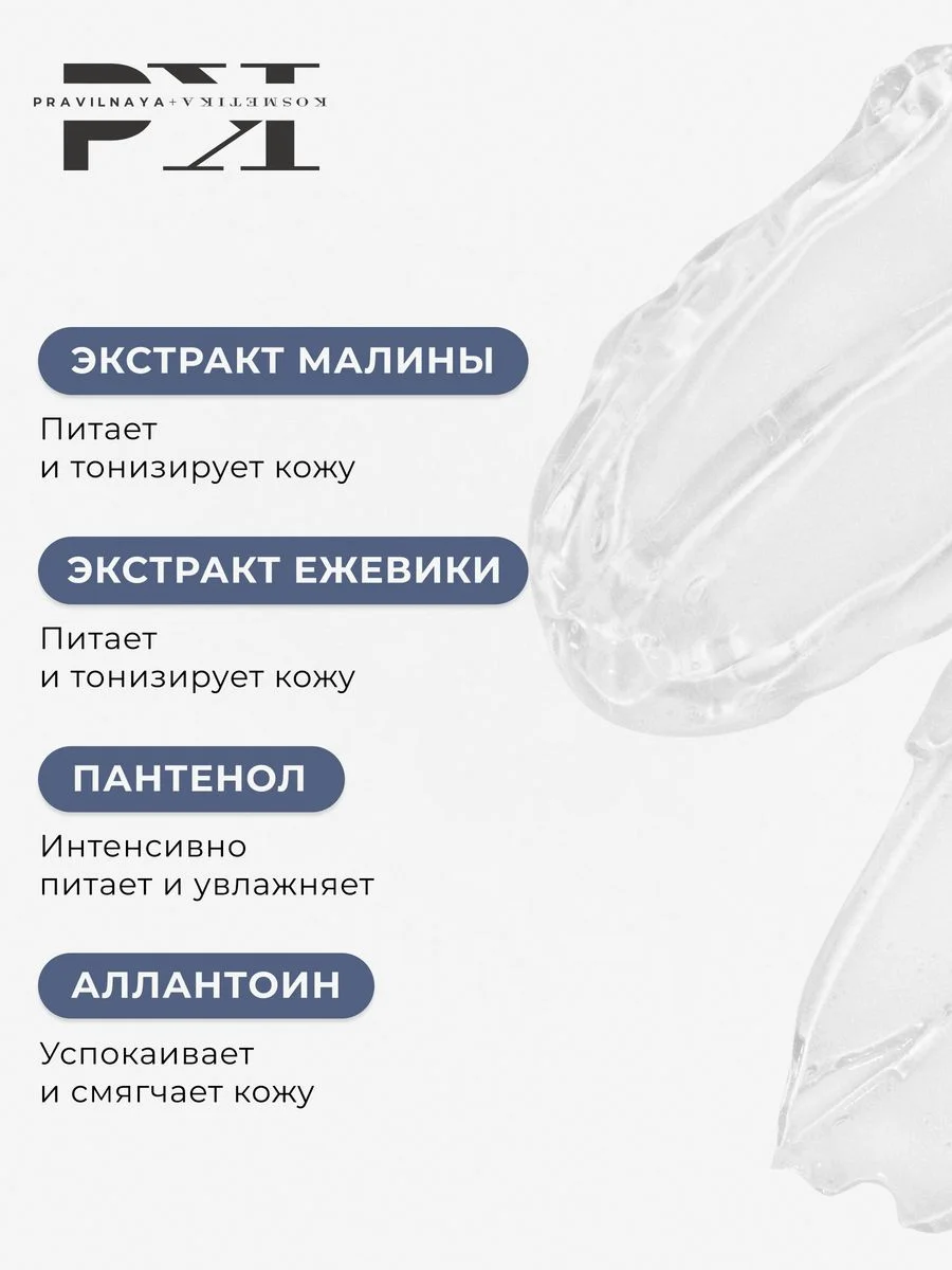 Гель для душа 1000 мл, Pravilnaya Kosmetika