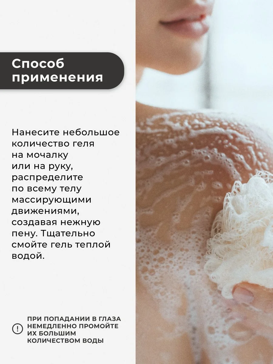 Гель для душа 1000 мл, Pravilnaya Kosmetika