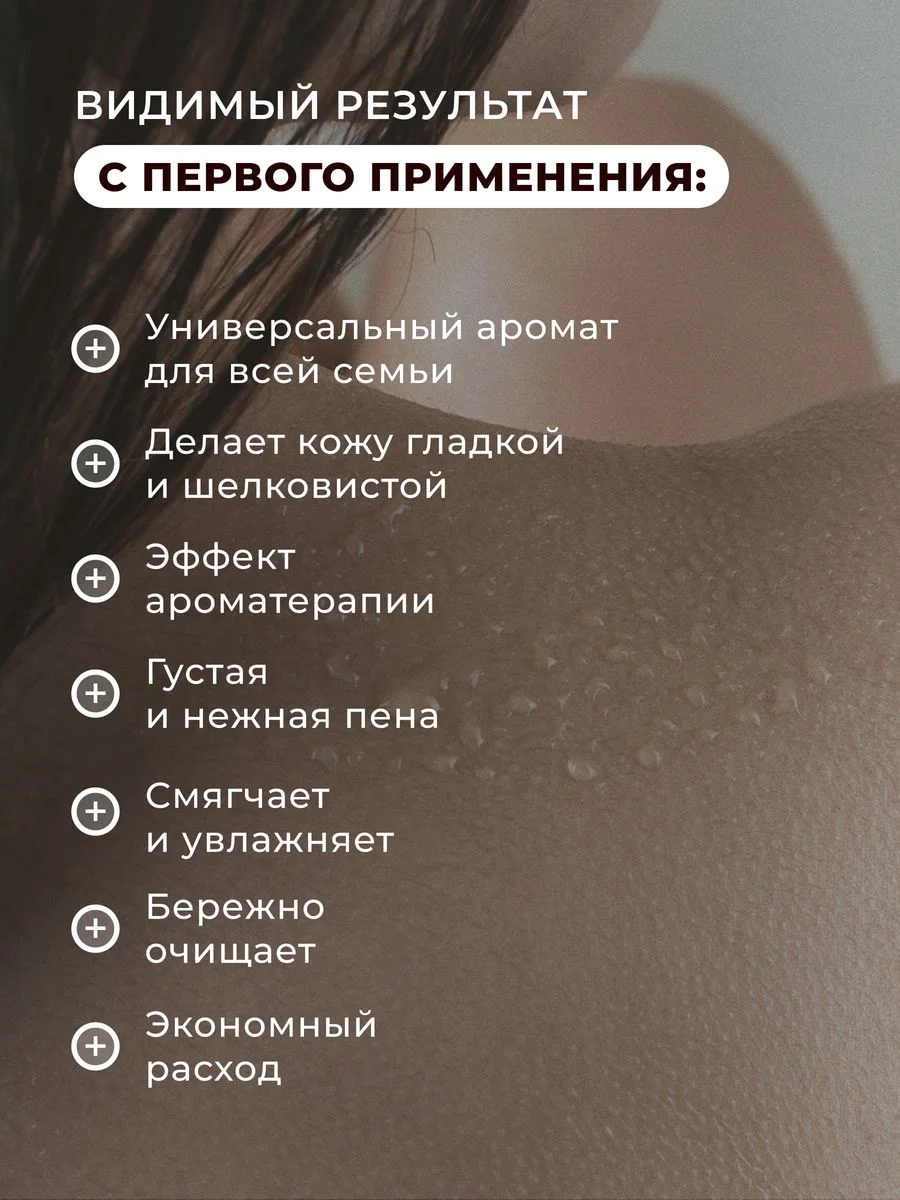 Гель для душа 1000 мл, Pravilnaya Kosmetika