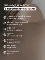 Гель для душа 1000 мл, Pravilnaya Kosmetika