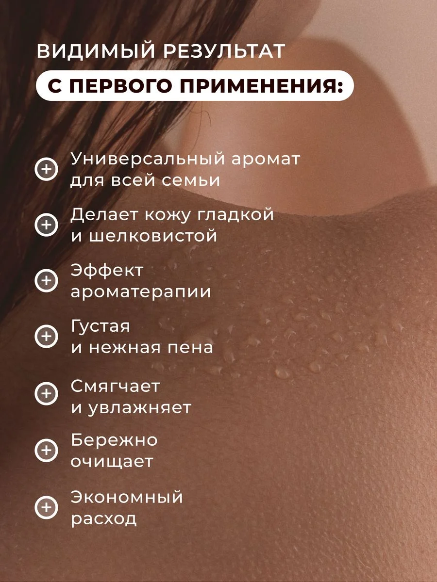 Гель для душа 1000 мл, Pravilnaya Kosmetika