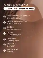 Гель для душа 1000 мл, Pravilnaya Kosmetika
