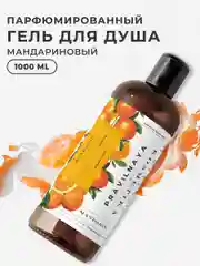 Гель для душа 1000 мл, Pravilnaya Kosmetika