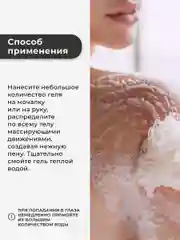 Гель для душа 1000 мл, Pravilnaya Kosmetika