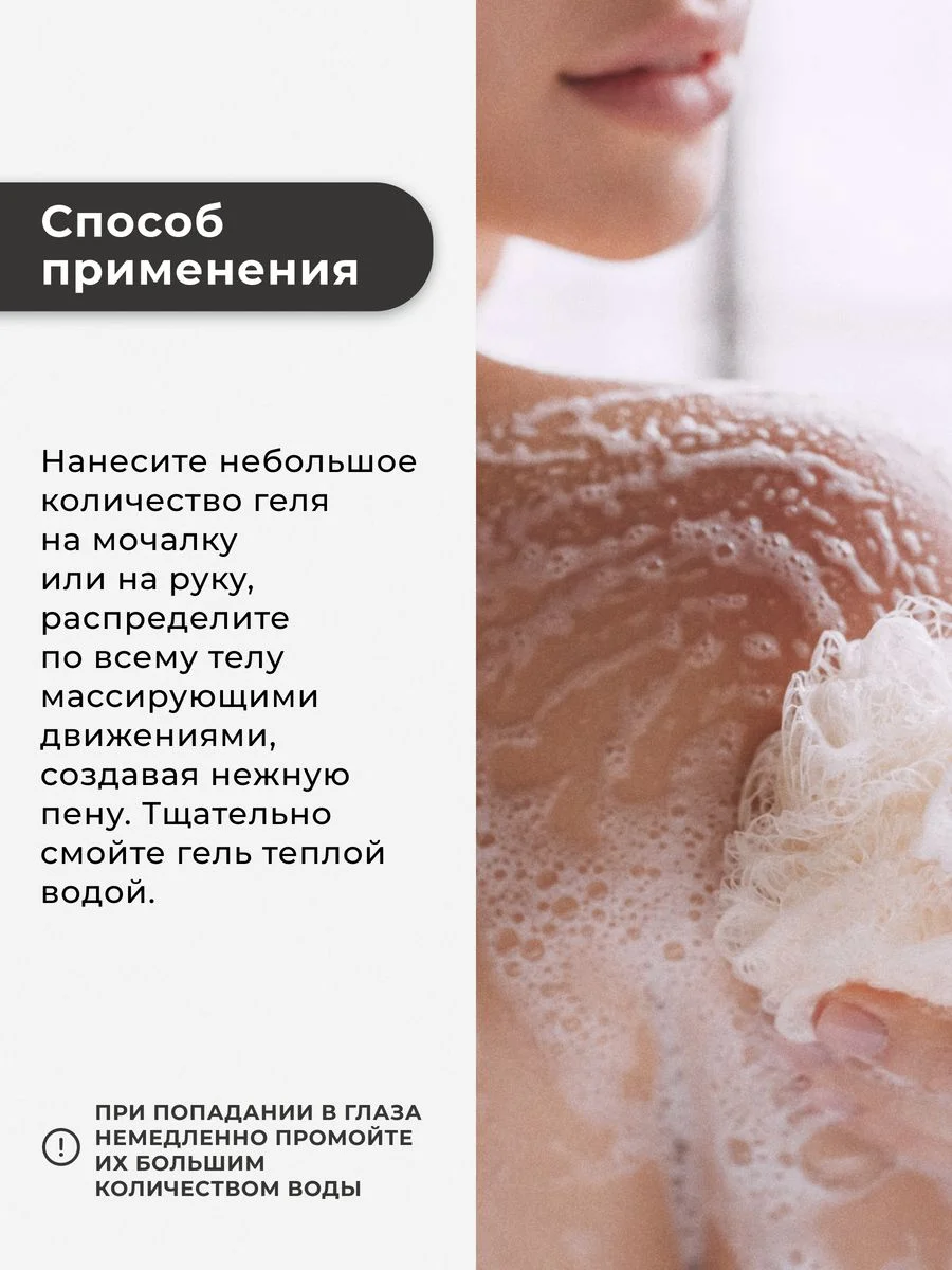 Гель для душа 1000 мл, Pravilnaya Kosmetika
