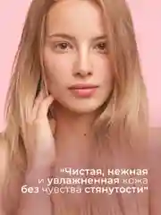 Гель для душа 1000 мл, Pravilnaya Kosmetika